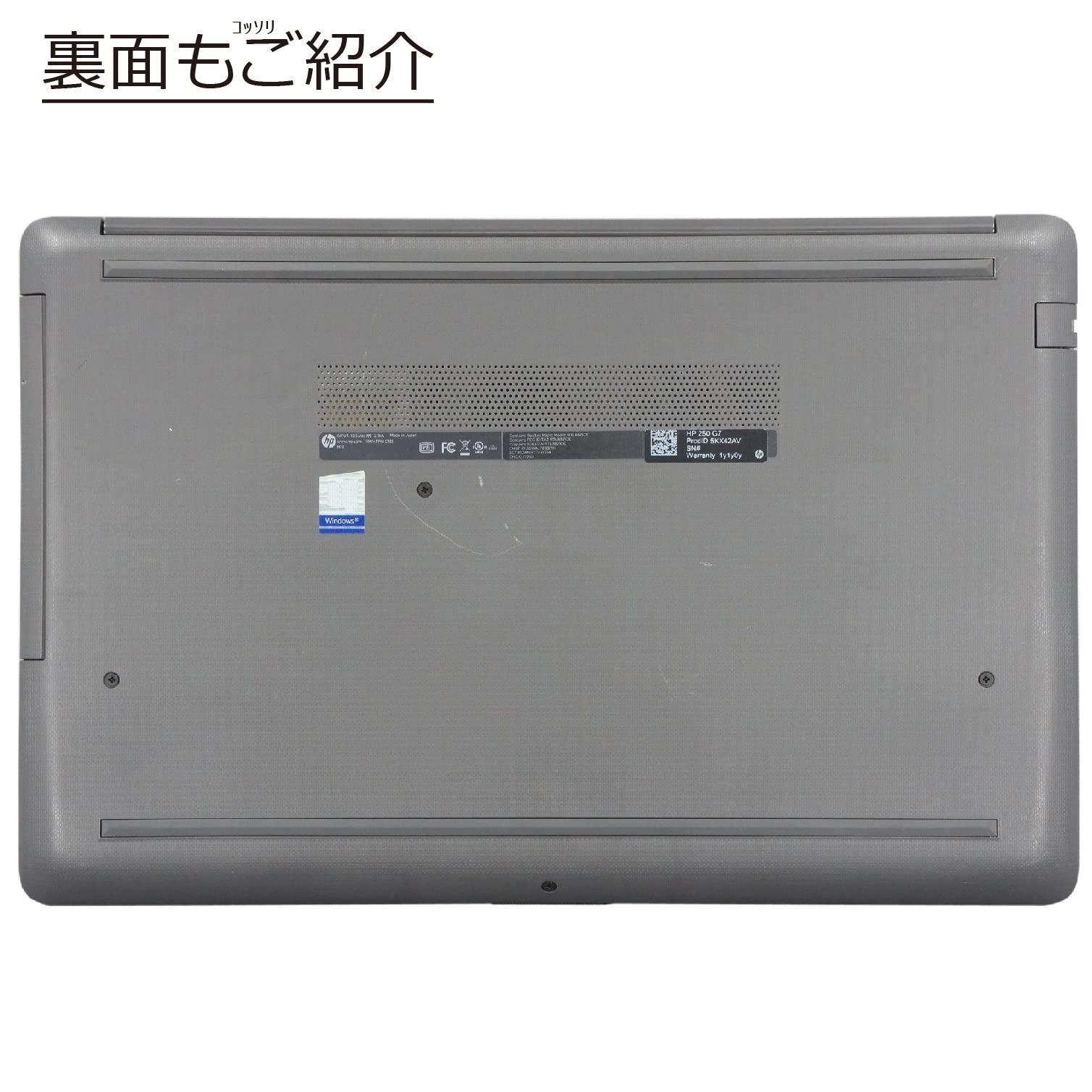 Amazon.co.jp: 中古パソコン HP 250 G7 Windows11 ノート 一年保証