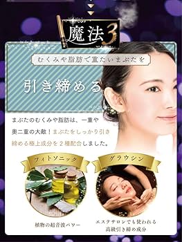 Amazon.co.jp: Ailine アイリーヌ 二重美容液 : ビューティー