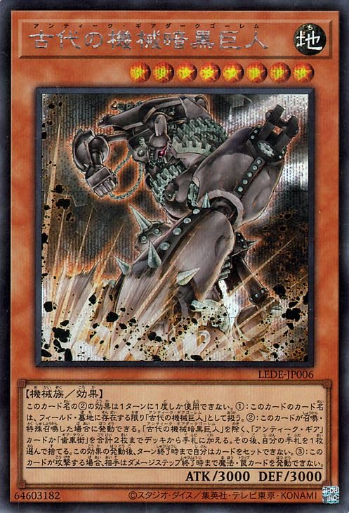 Amazon.co.jp: 遊戯王カード 古代の機械暗黒巨人(シークレットレア