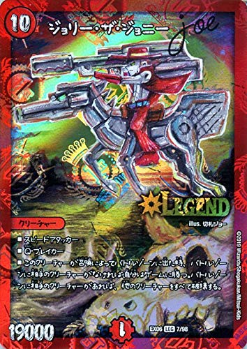 Amazon.co.jp: デュエルマスターズ ジョリー・ザ・ジョニー Joe