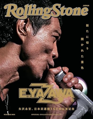 WILD HEART EIKICHI YAZAWA CONCERT TOUR 1996 | 矢沢永吉激論ブログ