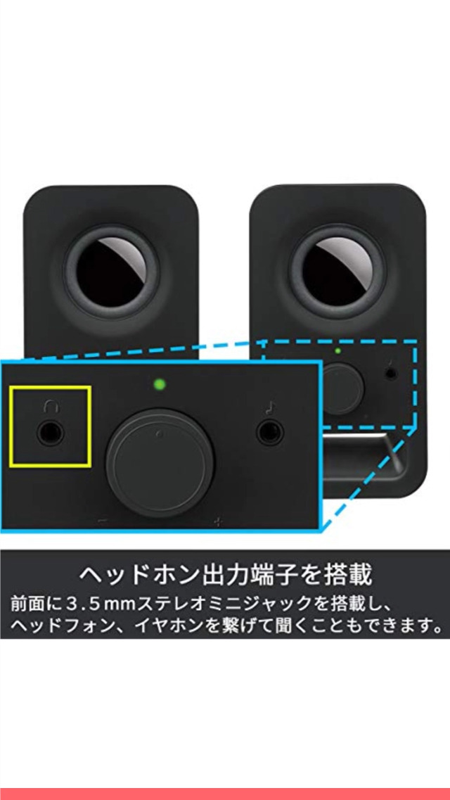 Amazon.co.jp: ロジクール PCスピーカー パソコン用 Z150BK ブラック