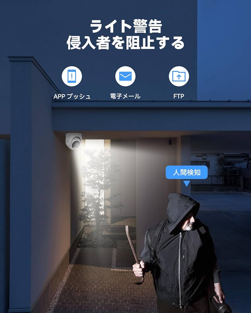 Amazon.co.jp: 【4K画質・人体検知・発光威嚇】H.View 防犯カメラ 4K
