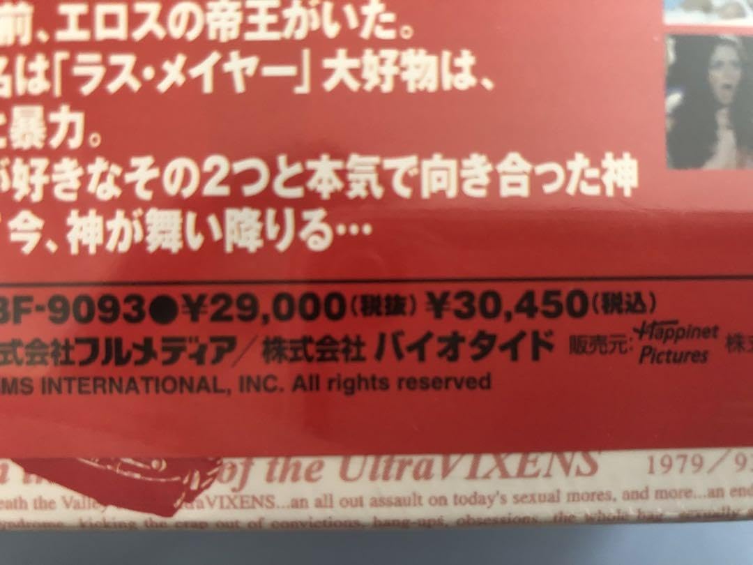 Amazon.co.jp: ラス メイヤー ヴィクセン ボックス デジタル リ