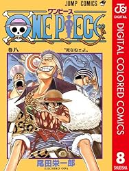 Amazon.co.jp: ONE PIECE カラー版 103 (ジャンプコミックスDIGITAL