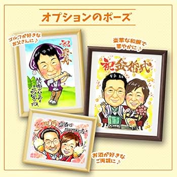 Amazon｜似顔絵なつみかん 額付き似顔絵 Mサイズ 1名様 あったかタッチ