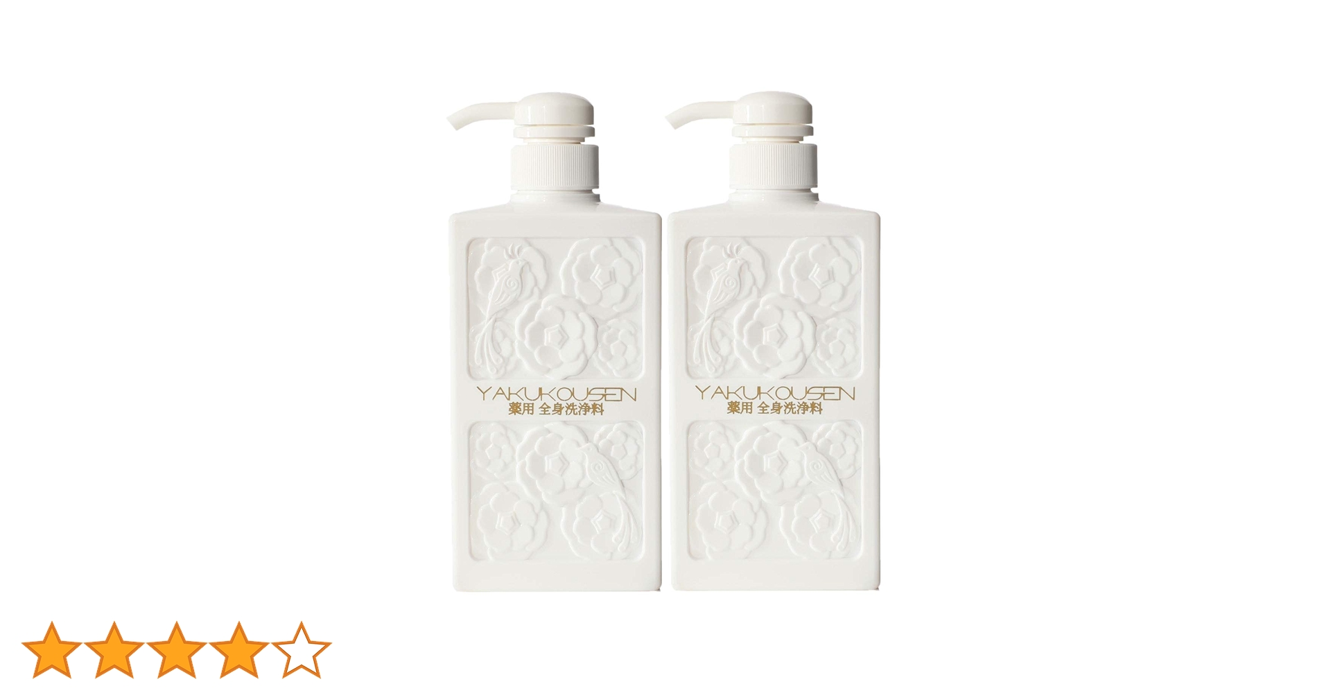 新品未開封】薬酵泉 薬用全身洗浄料 限定カラー青ボトル入4本セット