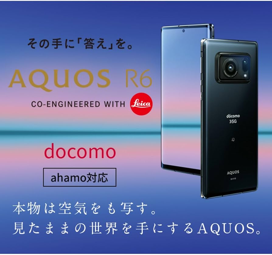 Amazon | 【整備済み品】 SHARP AQUOS R6 docomo SIMフリー