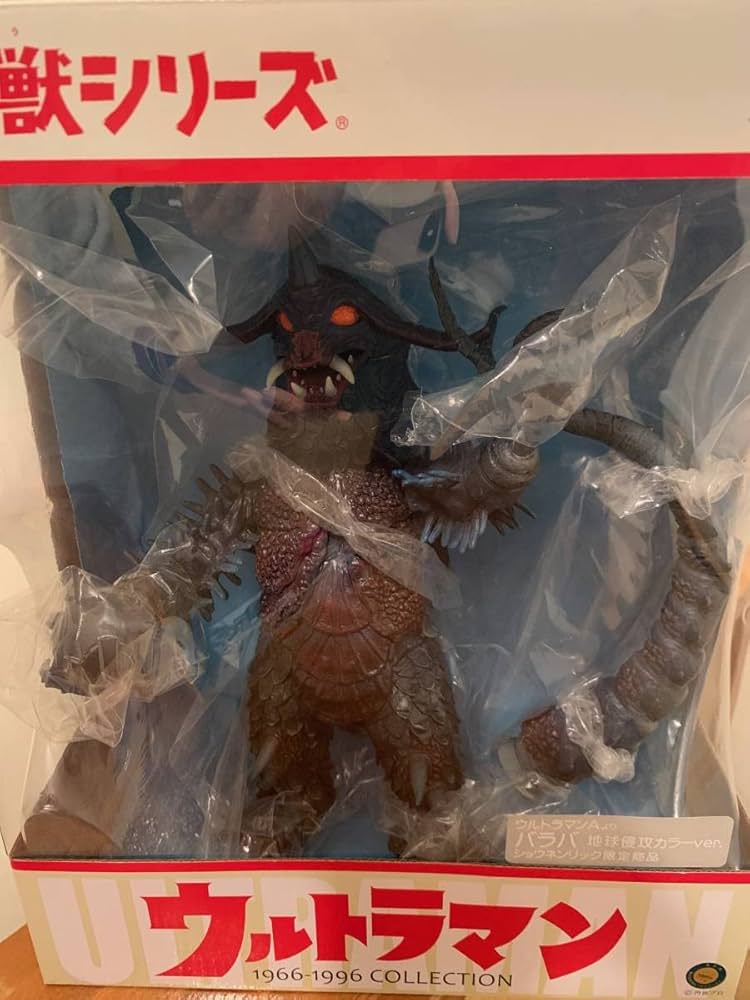 Amazon.co.jp: 大怪獣シリーズ バラバ 地球侵攻カラーver. 少年リック