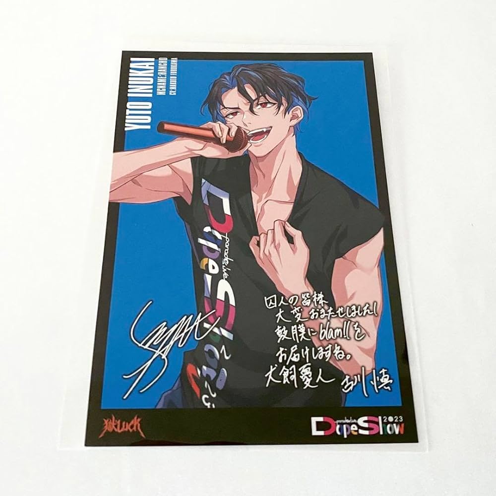 Amazon | Paradox Live パラライ 犬飼憂人 ポストカード 特典 古川慎