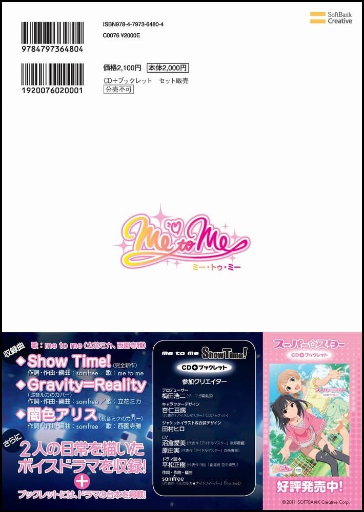 Amazon.co.jp: me to me『Show Time！ CD＋ブックレット』 : 本