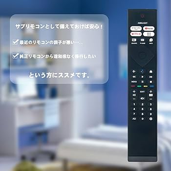 Amazon | テレビリモコン 音声検索対応 fit for Philips フィリップス