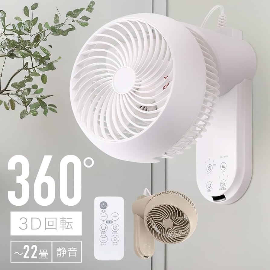 Amazon | iimono117 壁掛け扇風機 リモコン付き 壁掛け