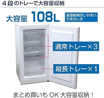 Amazon | 前開き 冷凍ストッカー (冷凍庫) 1ドア(108L) RRS-T108 自然