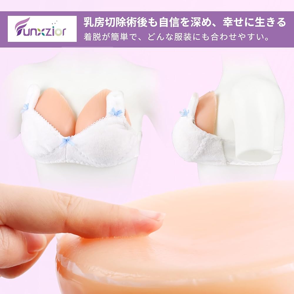 Amazon.co.jp: [Funxzior] シリコンバスト 貼り付け式 偽乳 シリコン