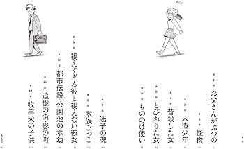 Amazon.co.jp: 魔実子さんが許さない (怪と幽COMICS) : 高橋 葉介: 本