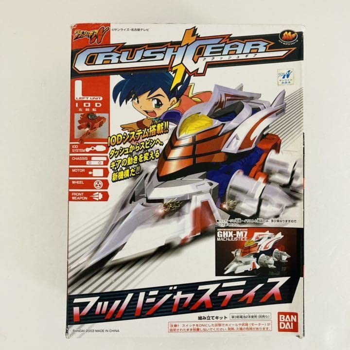 Amazon.co.jp: クラッシュギア マッハジャスティス : おもちゃ