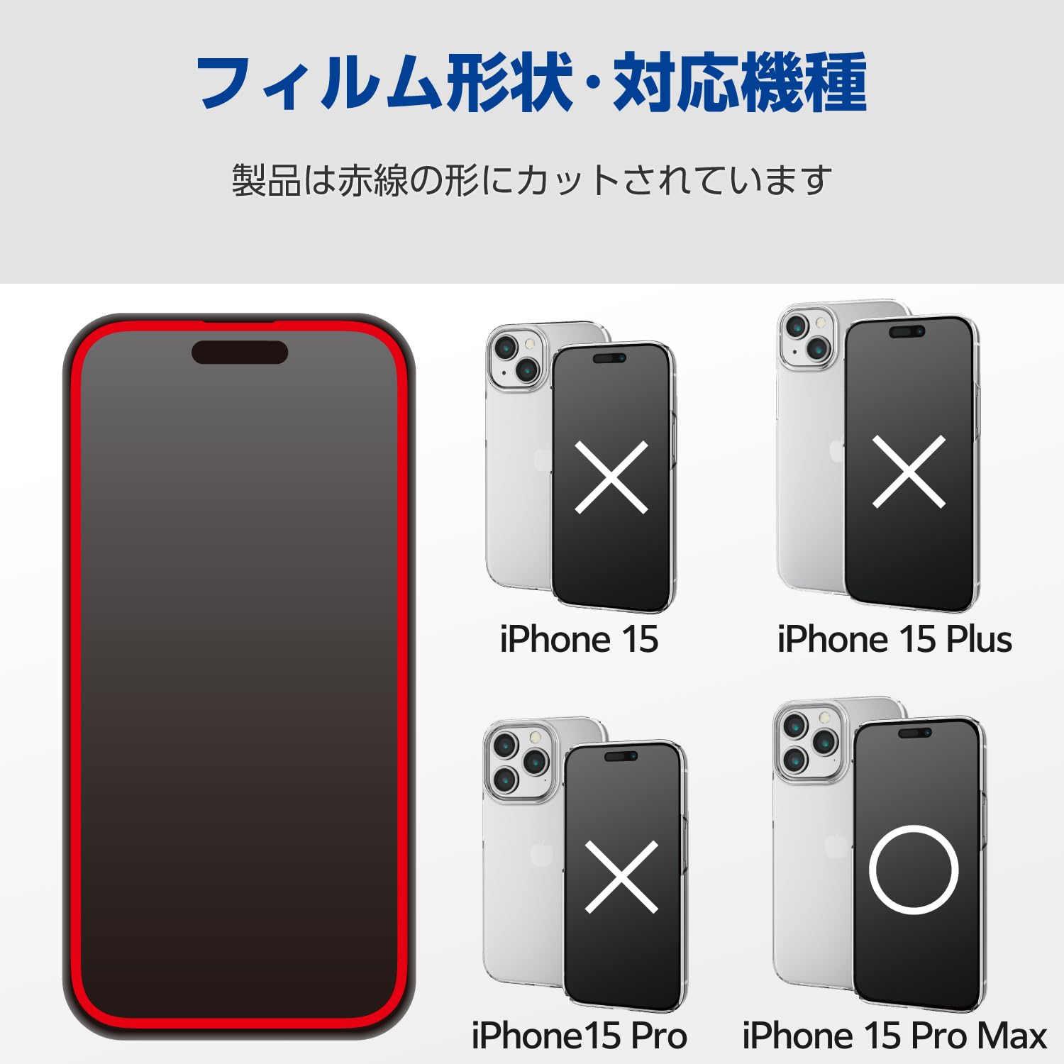 Amazon | エレコム iPhone15 Pro Max ガラスフィルム 全面 フレーム