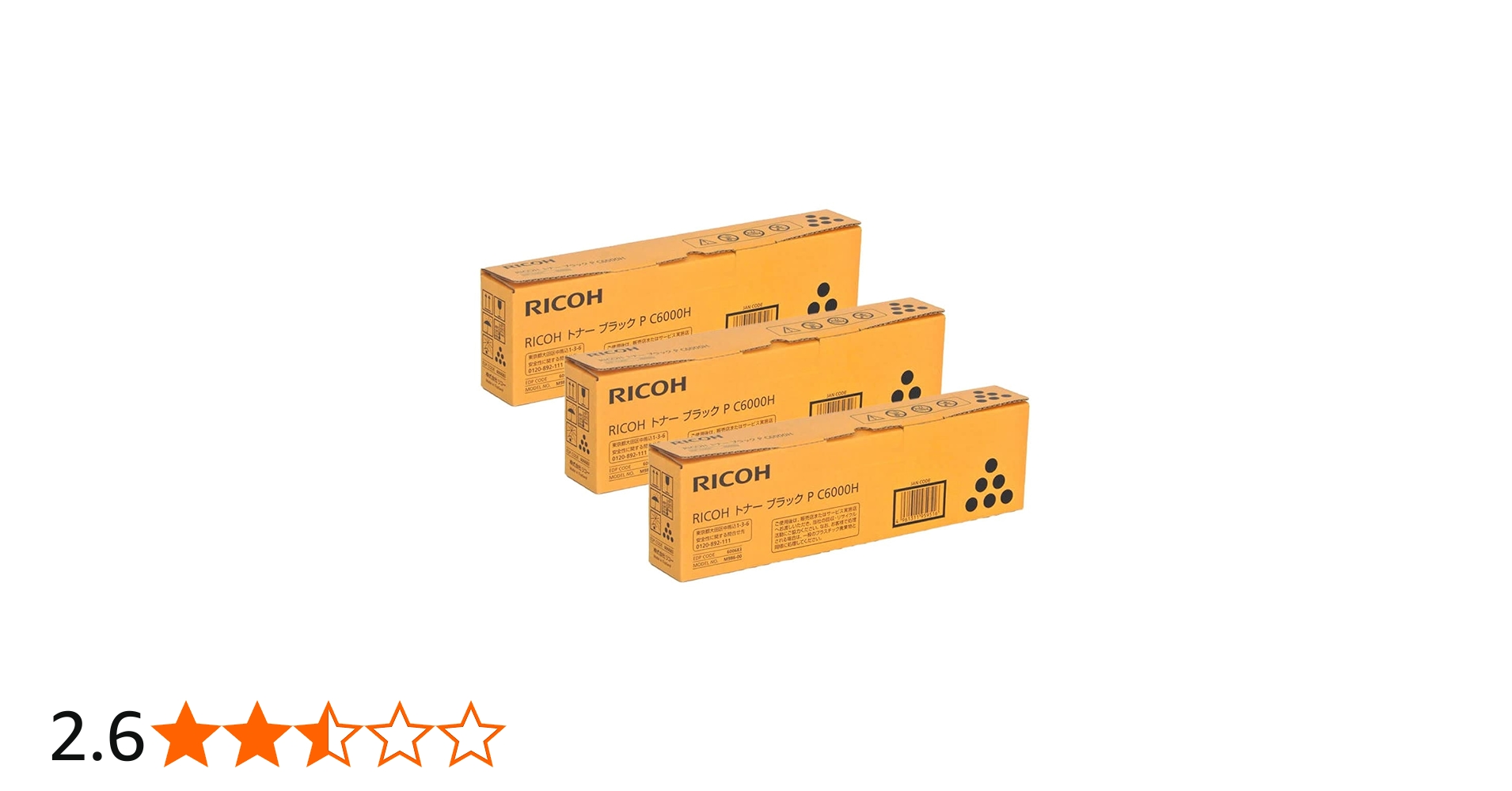 Amazon.co.jp: 600683 ［RICOH トナー ブラック P C6000H］ : パソコン