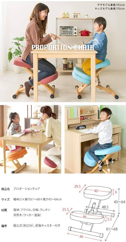 Amazon｜宮武製作所 プロポーションチェア 幅48.5×奥行61-68×高さ43