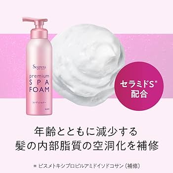 Amazon.co.jp: セグレタ プレミアム スパ フォーム コンディショナー
