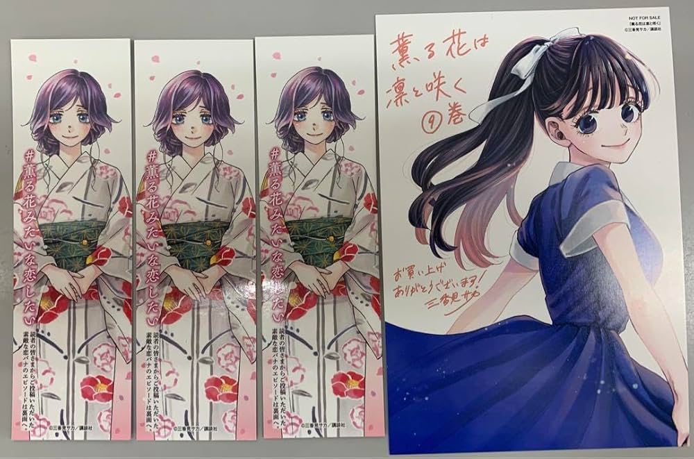 Amazon | 薫る花は凛と咲く イラストカード しおり全3種 セット 特典