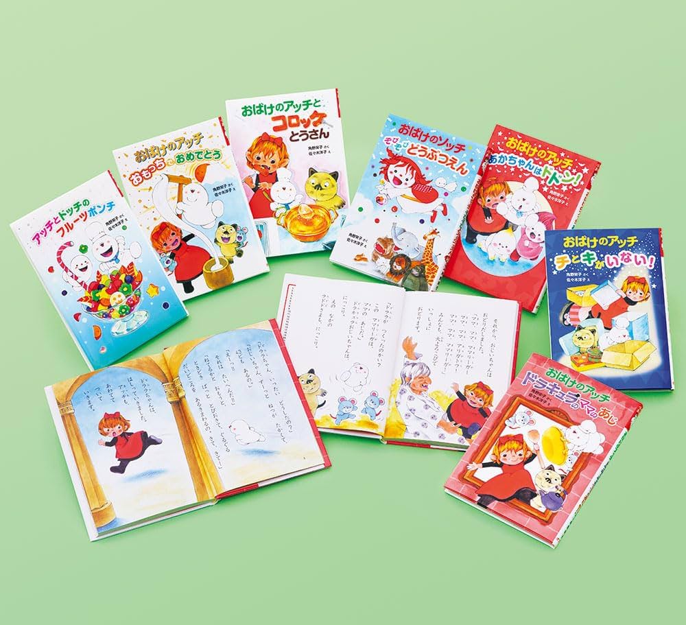 Amazon.co.jp: アッチ・コッチ・ソッチの小さなおばけシリーズ C