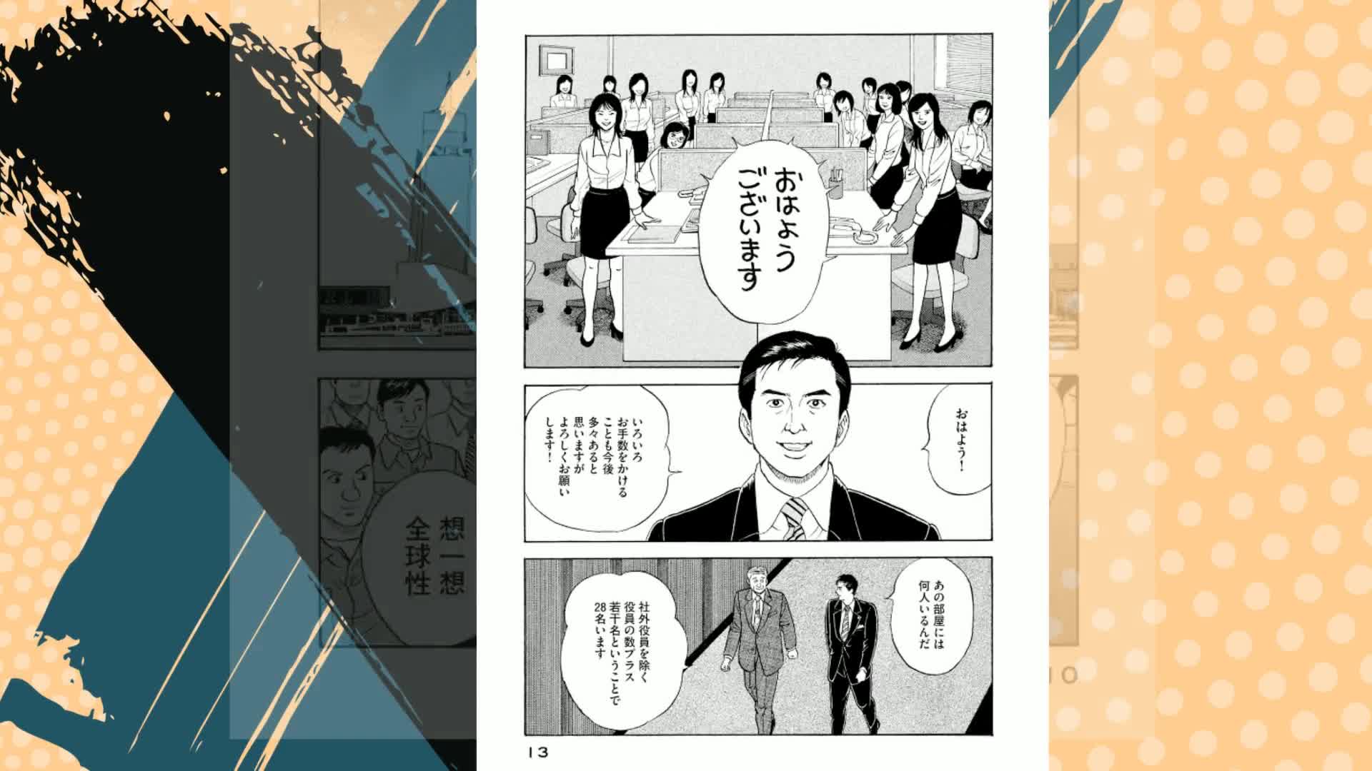 Amazon.co.jp: 社長島耕作 1 (モーニングKC) : 弘兼 憲史: 本