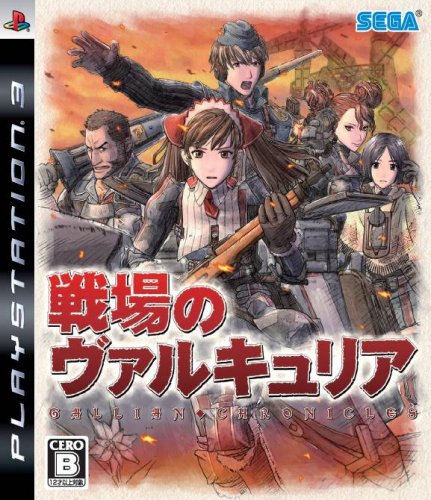 Amazon.co.jp: 戦場のヴァルキュリア(通常版) - PS3 : ゲーム