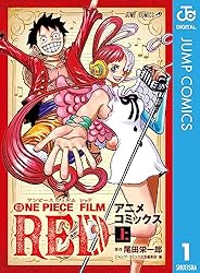 Amazon.co.jp: ONE PIECE FILM RED アニメコミックス 上 (ジャンプ