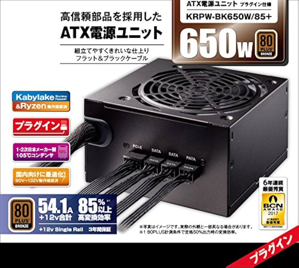 Amazon | 玄人志向 電源ユニット 650W ATX 電源 80 PLUS ブロンズ PC