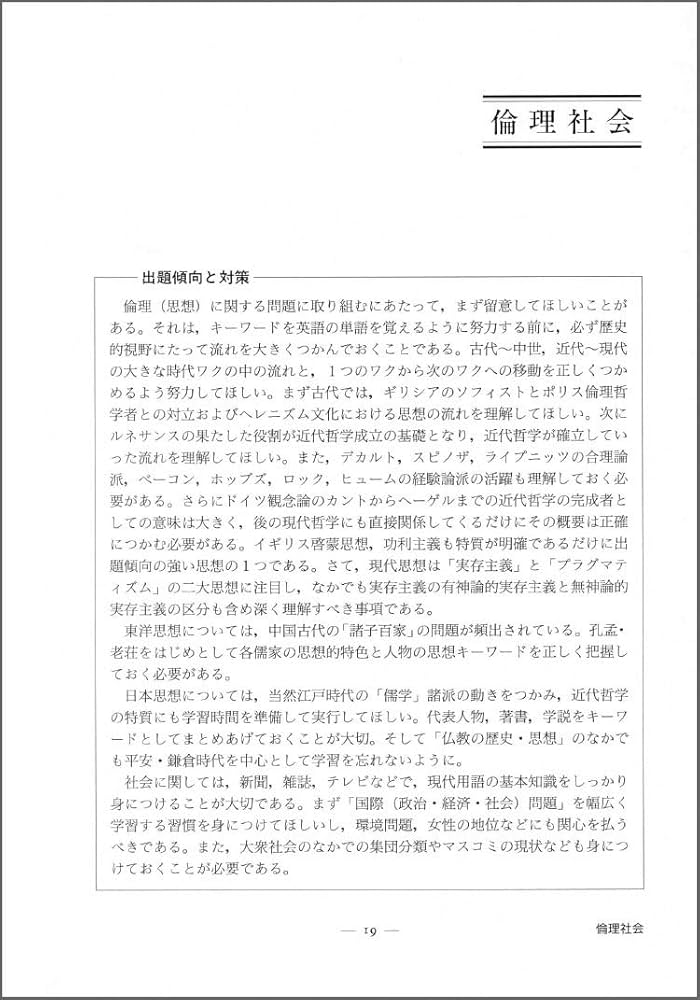 Amazon.co.jp: 公務員試験 地方上級 教養試験問題集 2020年度 (試験別