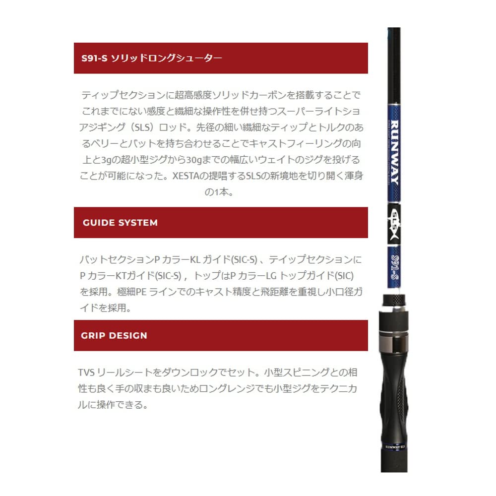 Amazon.co.jp: Xesta Runway SLS S91-S Solid Long Shooter : Sports
