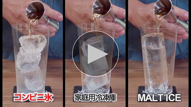 Amazon.co.jp: MALTICE プレミアム 家庭用製氷器 透明氷 製氷皿 【ハイ