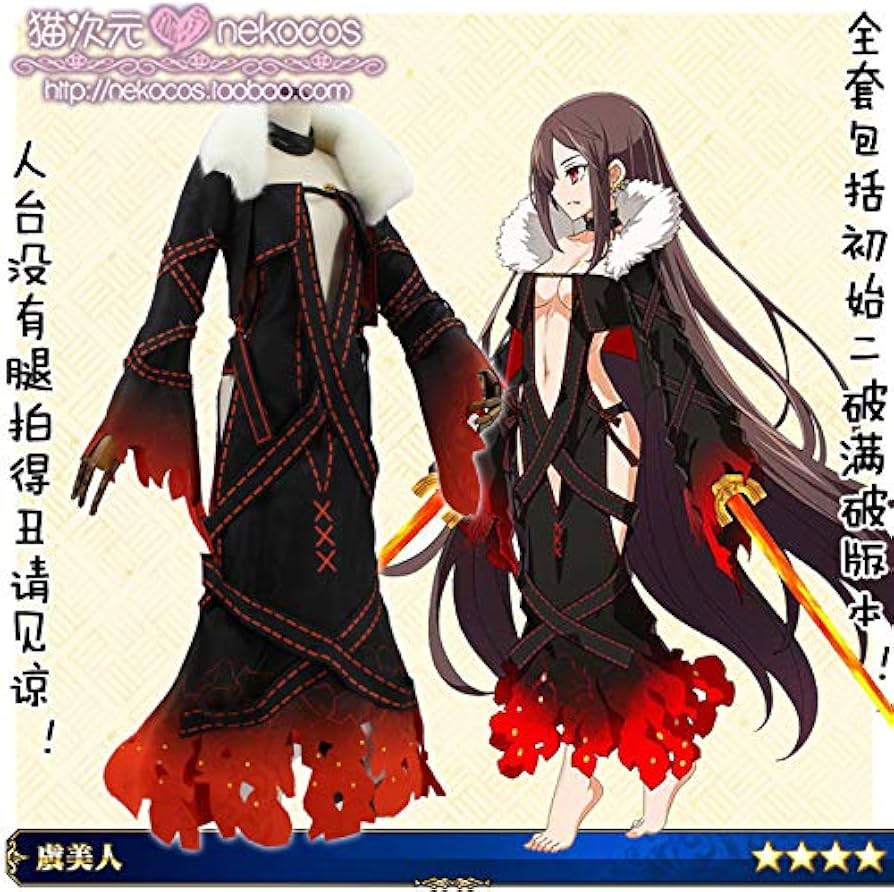 Amazon.co.jp: Fate/Grand Order FGO 虞美人 第1段階/第2段階/第3段階