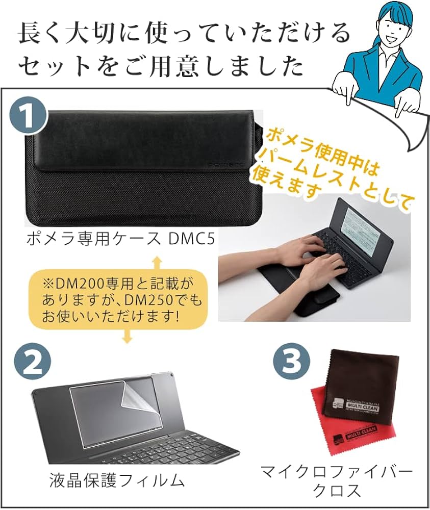 Amazon.co.jp: キングジム DM250 ポメラ 純正ケース DMC5 (ソフト