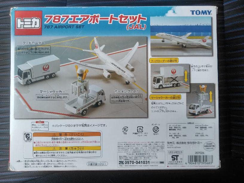 Amazon | トミカ 787エアポートセット(ANA)(JAL)セット | ミニカー