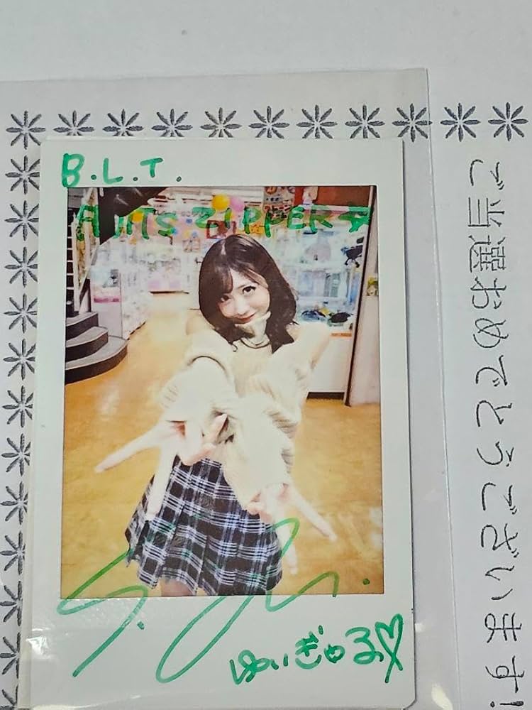 Amazon.co.jp: 雑誌懸賞プレゼント櫻井優衣 FRUITS ZIPPER 直筆サイン