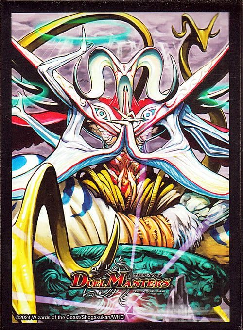 Amazon.co.jp: デュエルマスターズ カードスリーブ42枚(悪魔神