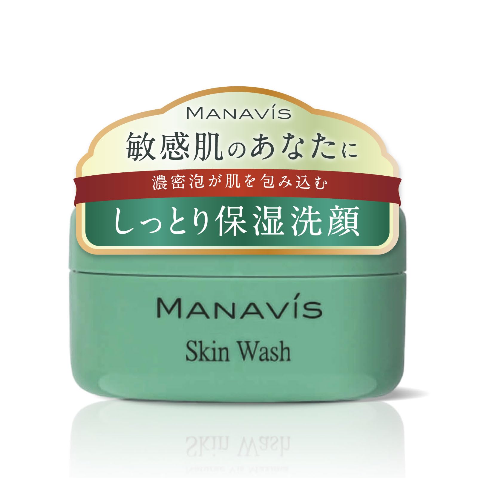 Amazon | 【 医薬部外品 】 マナビス 敏感肌 洗顔フォーム 薬用スキン