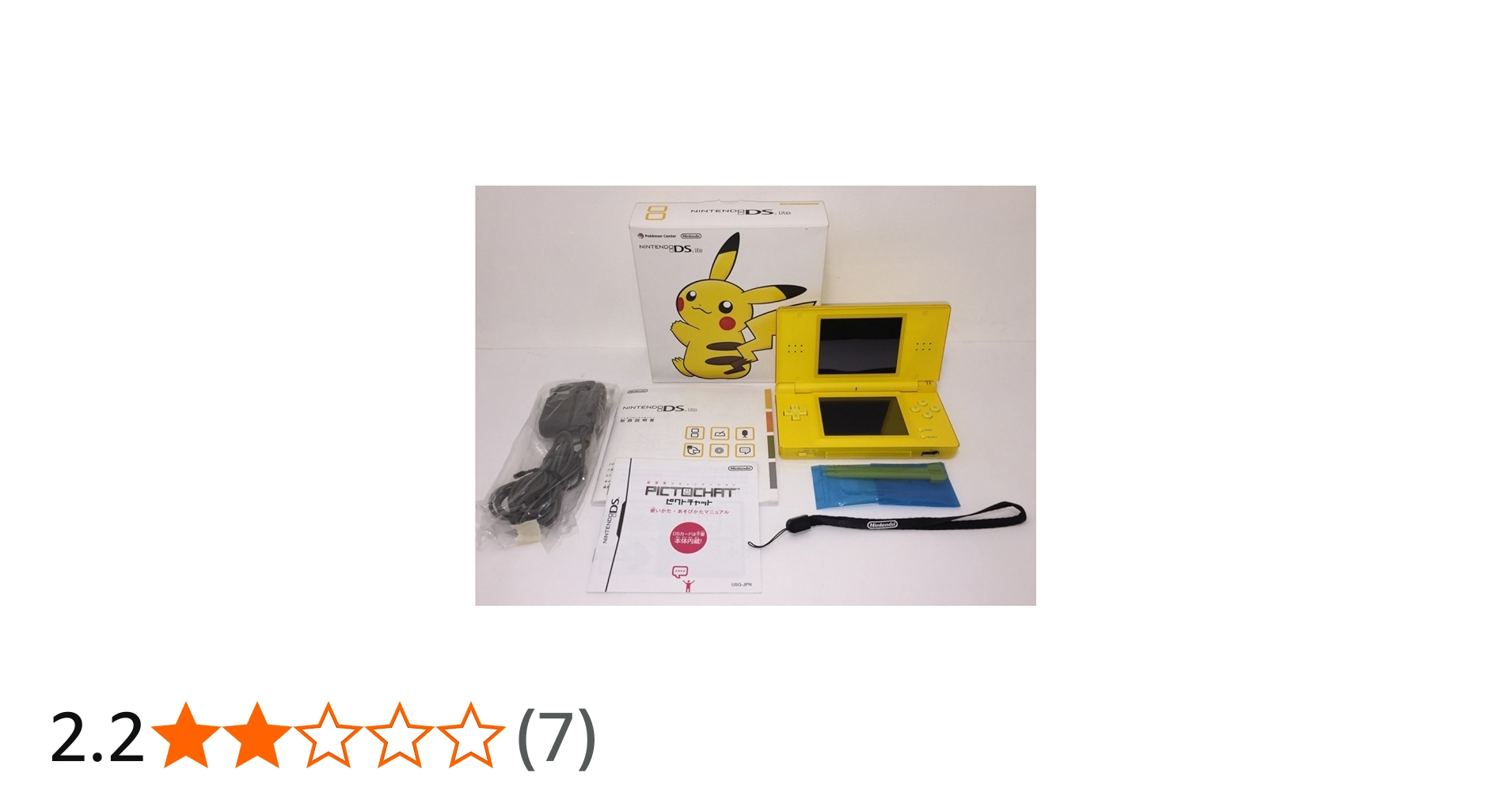 Amazon | ニンテンドーDSライト ピカチュウエディション | ゲーム機本体