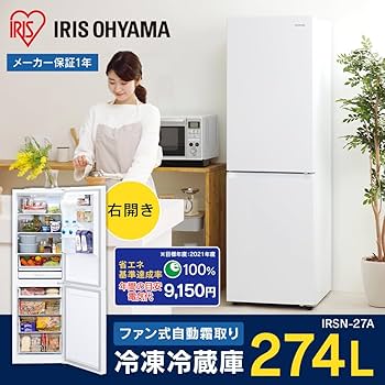 Amazon | アイリスオーヤマ 冷蔵庫 274L ホワイト 幅54.7cm IRSN-27A-W
