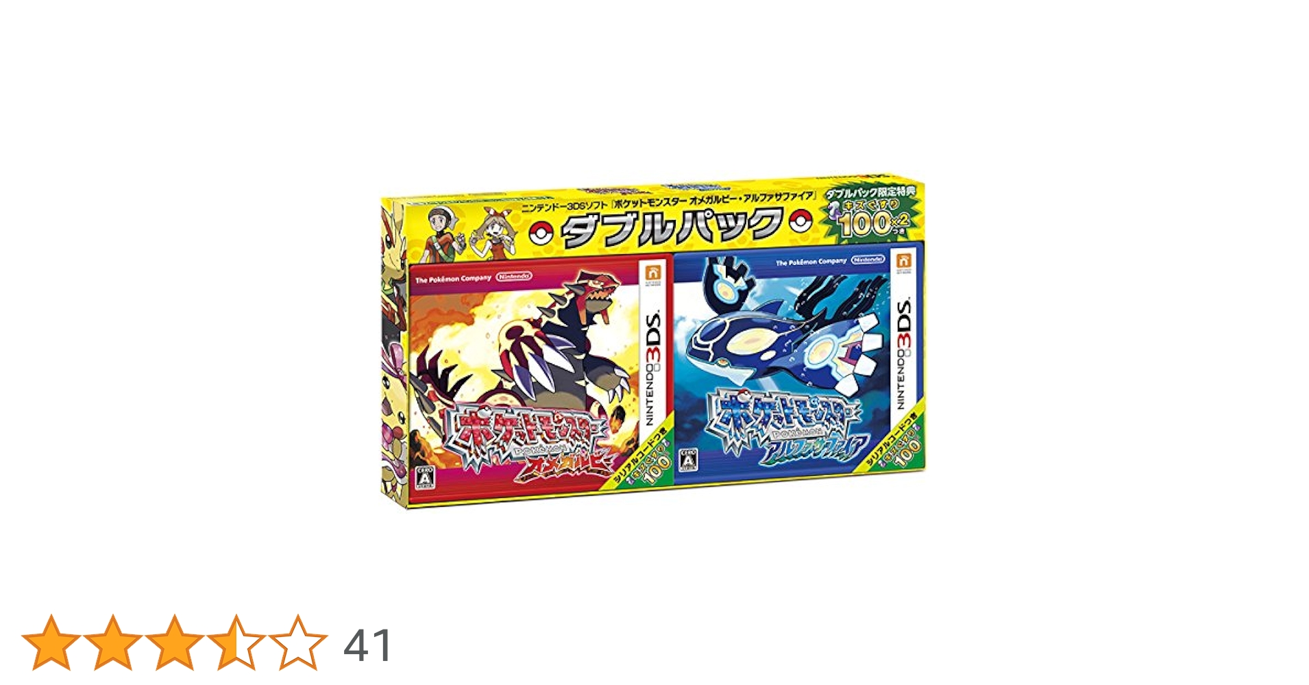 新品未開封 ポケットモンスター アルファサファイア 4個セット 【1908
