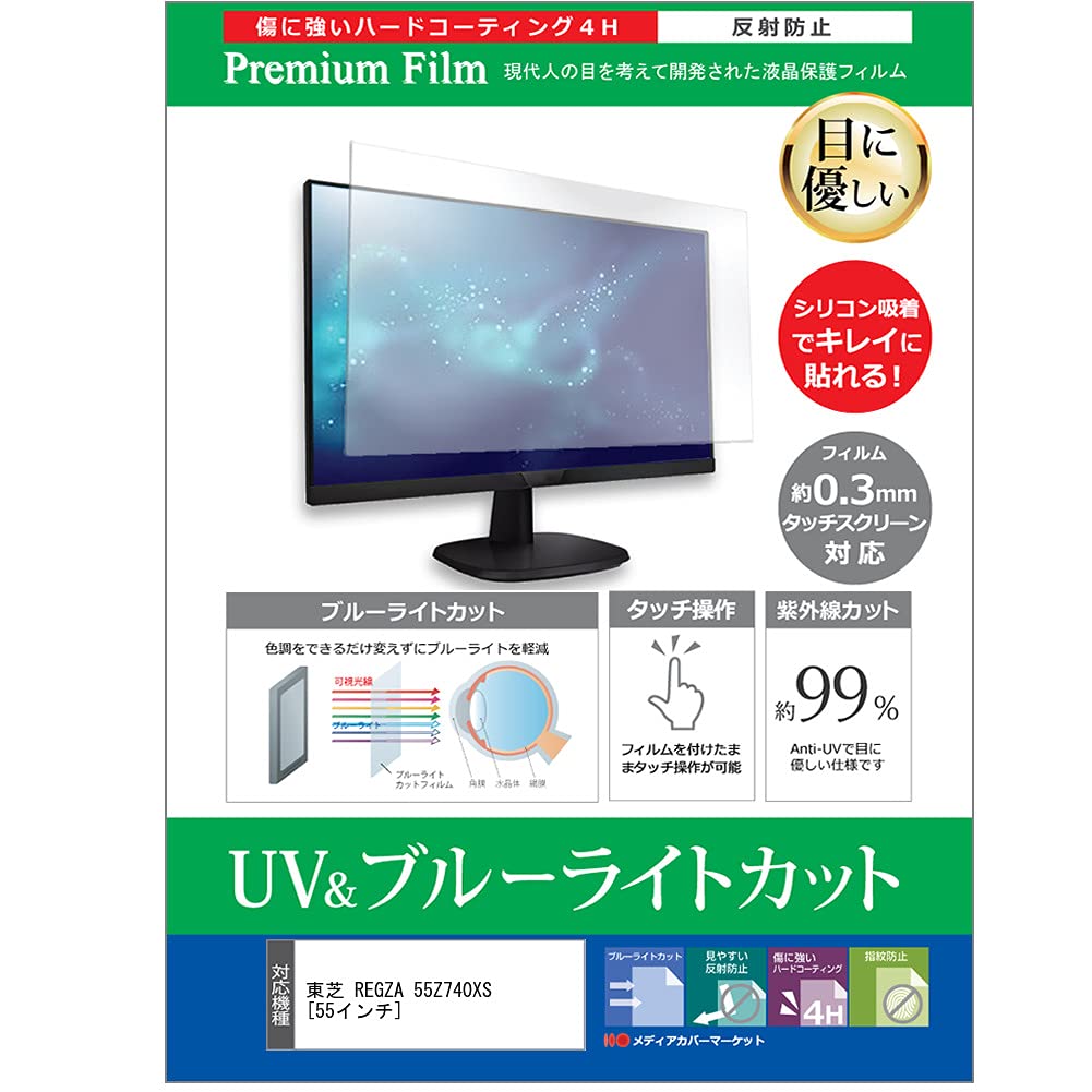 Amazon | メディアカバーマーケット 東芝 REGZA 55Z740XS 55インチ