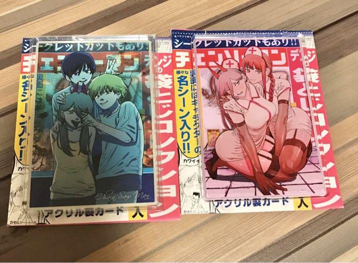 Amazon.co.jp: チェンソーマン デンジの袋とじコレクション