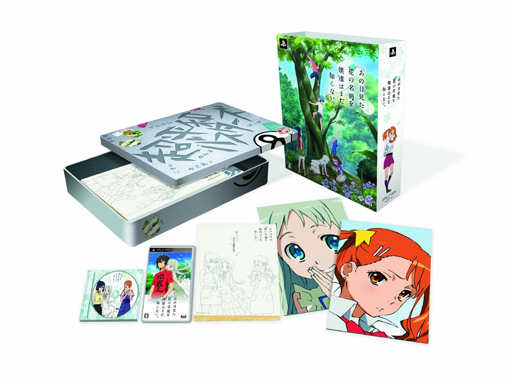 Amazon.co.jp: あの日見た花の名前を僕達はまだ知らない。(限定版:「超