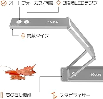 Amazon.co.jp: Ideao DC400 USB Webカメラ/書画カメラ/スキャナー 3-in