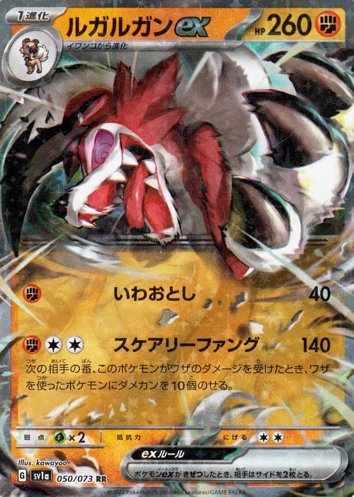 Amazon.co.jp: ポケモンカードゲームSV sv1a 強化拡張パック