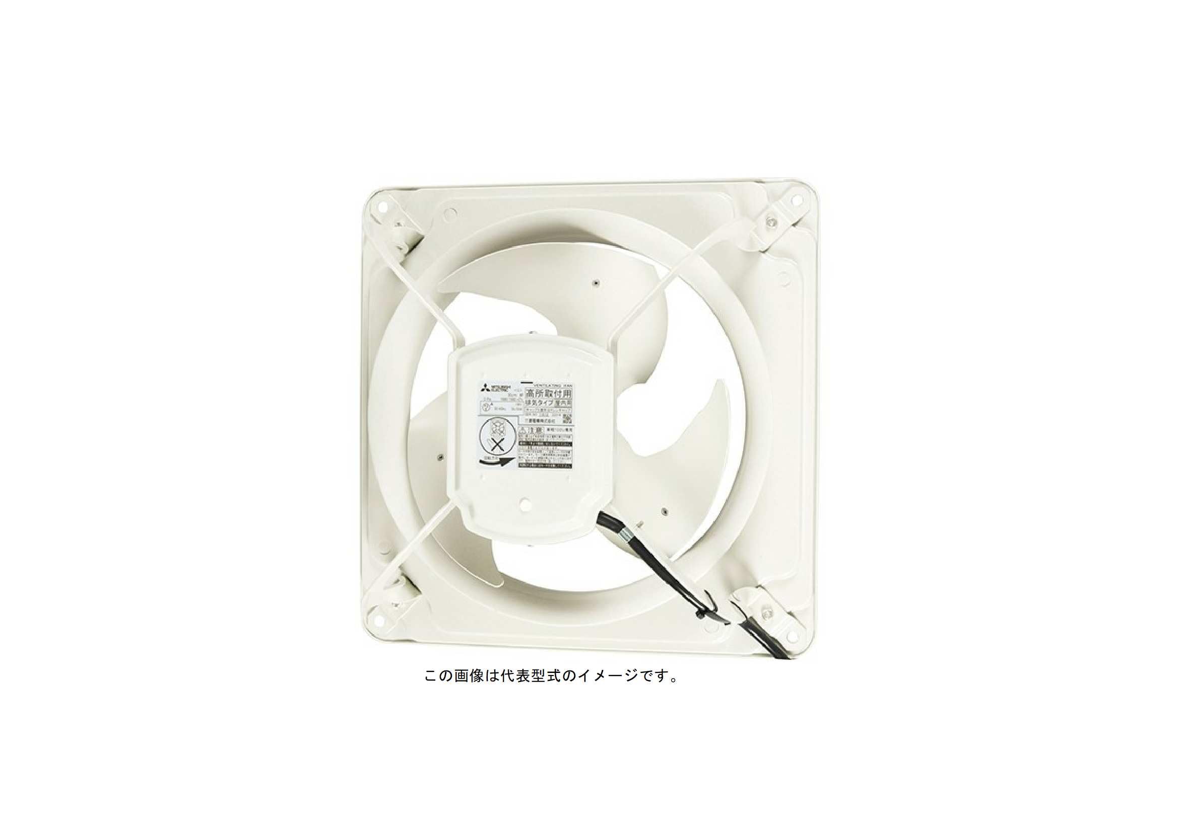 Amazon.co.jp: 三菱電機 産業用送風機 有圧換気扇 EWF-40DSA2 : DIY