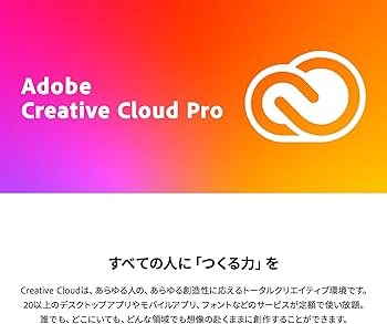 Adobe Creative Cloud コンプリート|12か月版|Windows/Mac対応